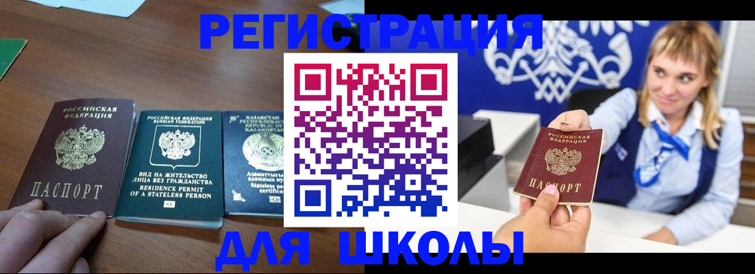прописка для военкомата в Губахе