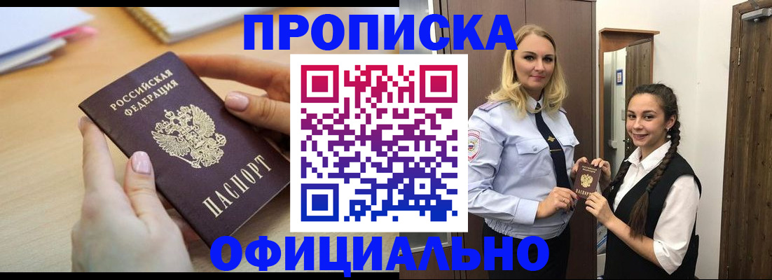 прописка иностранных граждан в Губахе