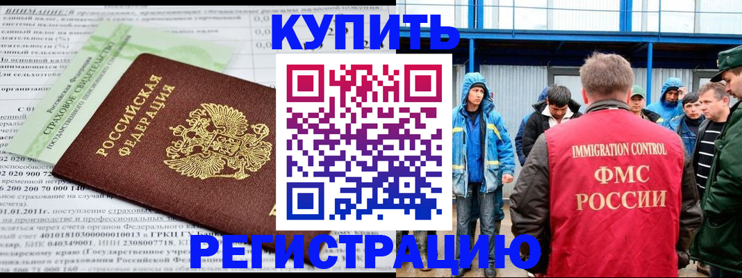 временная регистрация для школы в Губахе