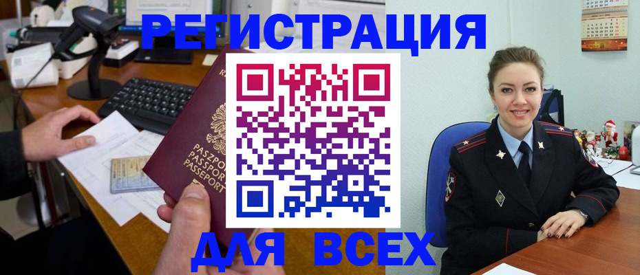временная регистрация 2025 в Губахе