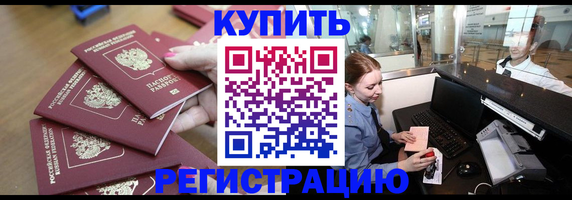 временная регистрация 2025 в Губахе