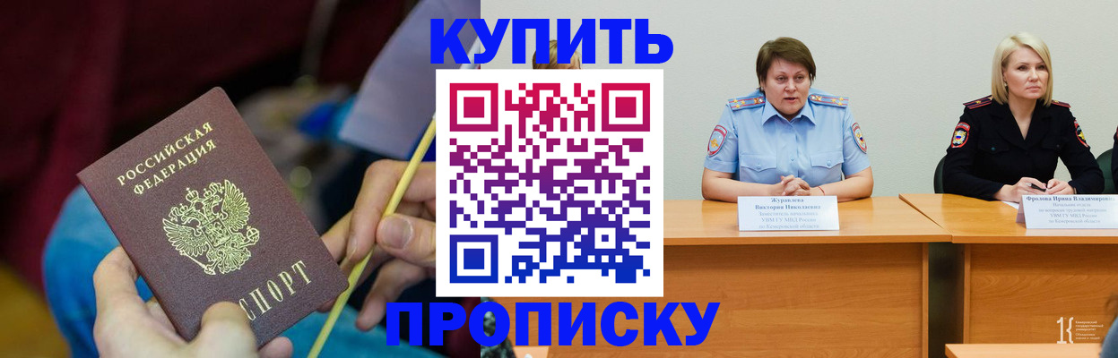 временная регистрация гарантия в Губахе