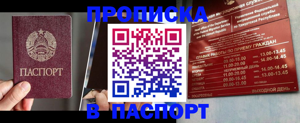 временная регистрация купить в Губахе