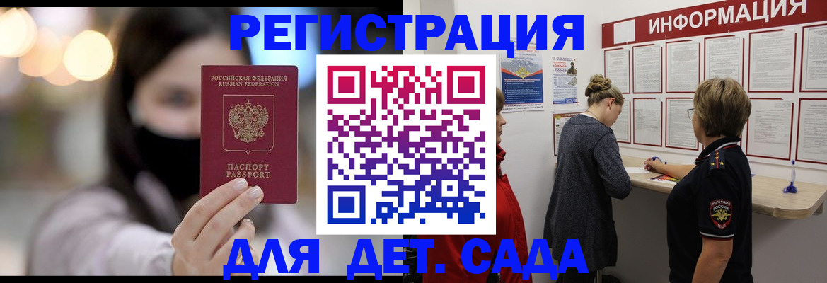 прописка в Губахе