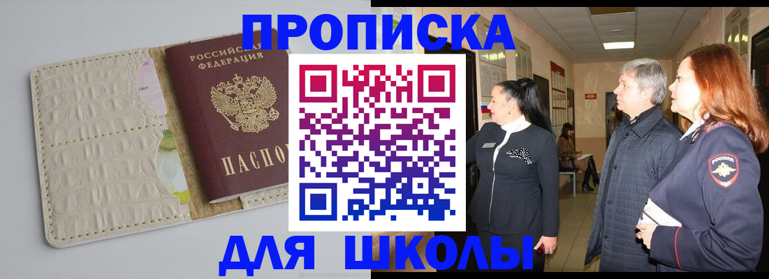 временная прописка в Губахе