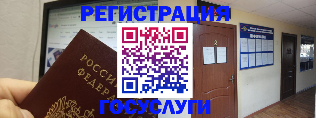 прописка для кредита в Губахе
