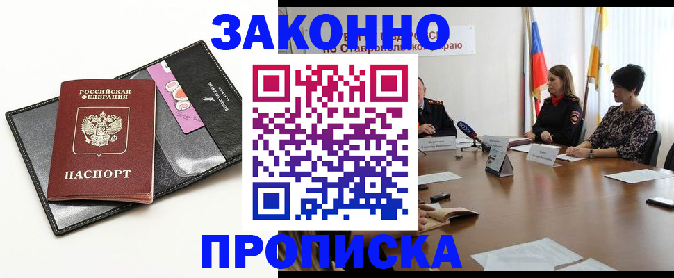 временная регистрация для всех в Губахе