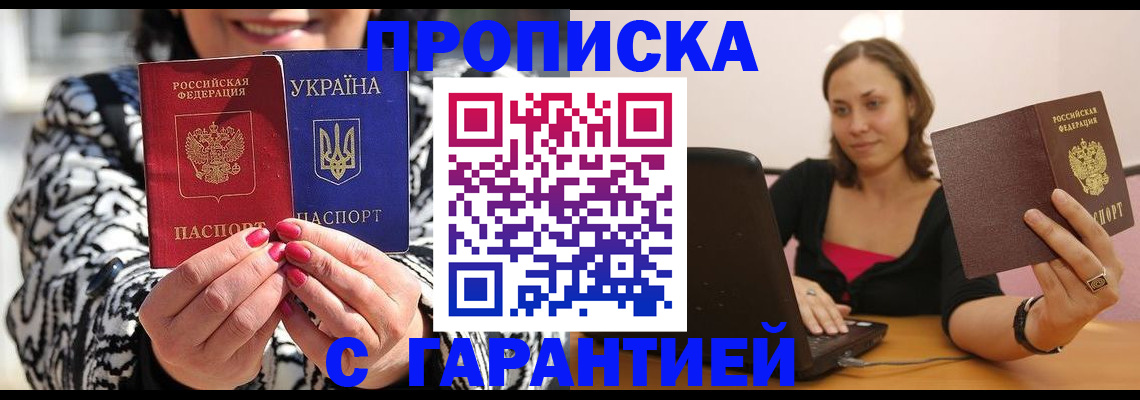 временная регистрация недорого в Губахе