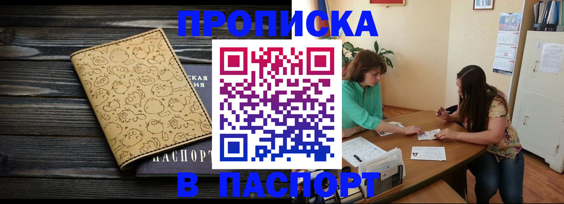 временная регистрация для всех в Губахе